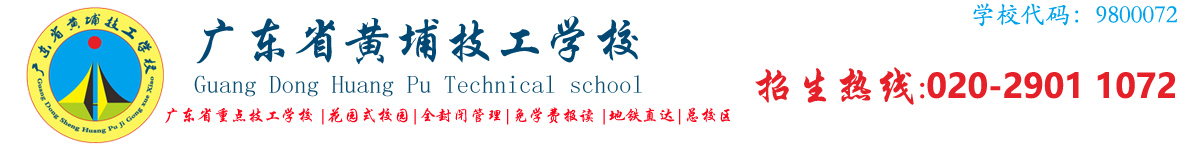 �㶫ʡ���Ҽ���ѧУ